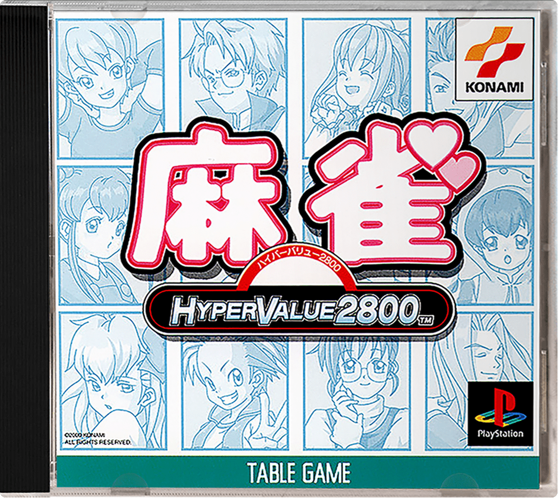 Hyper Value 2800 - Hanafuda box art for Playstation